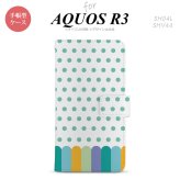 SH-04L/SHV44 AQUOS R3 手帳型スマホケース カバー クレヨン 緑  nk-004s-r3-dr1434