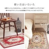 ラグ カーペット ゴブラン織 玄関マット ザイン 約60×90cm 滑り止め 室内 花柄 絨毯柄