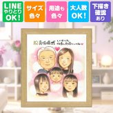 似顔絵 プレゼント 真珠婚 贈り物 名入れ 手描き ギフト 真珠婚 結婚記念日 記念日 結婚30周年 大人数 家族 お父さん ご夫婦 夫婦 両親 名入れ 下書き確認 修正無料 一生もの 喜ばれる 実績多数 そっくり 思い出 記念 感謝 30周年 米寿祝い 色紙 闘病中の方への励まし イラスト ウェディングギフト オリジナル 応援 ハロウィン お祝い返し メモリアルギフト