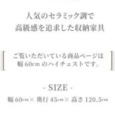 チェスト 完成品 ハイチェスト タンス 幅60cm 5段 ホワイト ブ 石目調 石目柄 おしゃれ 整理タンス 整理箪笥 衣類収納 洋服収納 セラミック柄 モダン 大川家具 コンパクト 家具 新生活
