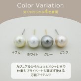 ピアス 一粒 コットンパール 真珠 シンプル 金属アレルギー対応 ステンレス 8mm 10mm 12mm ホワイト ピンク グレー キスカ 大ぶり