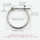 【ジュエリーの町 山梨甲府製】プラチナ フープピアス 細い 小さい PT900 幅1mm×直径13mm アレルギー対応  日本製 品質保証書 おすすめ 片耳 1個 かわいい