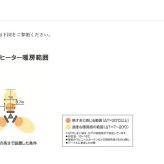 屋外ヒーター 防水 IPX5 ガーデンパラソル取付タイプ トライソル屋外ヒーター 屋外専用 ヒーター 防水 アウトドア キャンプ 省スペース 暖房器具 Chrester HEAT-AH-131B