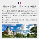カミュ 名入れ お酒 CAMUS VSOP camus vsop 700ml 40度 タンブラー 名前入り プレゼント ギフト 面白い センス 定年退職 還暦祝い 退職祝い 男性 女性 お祝い 古希 喜寿 傘寿 米寿 卒寿 白寿 百寿 敬老の日