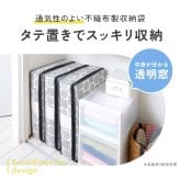 縦型収納 羽毛布団 収納ケース 不織布 通気性がいい 透明窓付き 中身が見える ほこり防止 収納袋 布団 タオルケット クローゼット 押入れ 収納 保管 布団収納袋 コンパクト 軽量 軽い 収納ボックス 棚上収納 埃防止 羽毛布団収納袋 北欧柄 タテ型 シングル 【送料無料】【有料ギフトラッピング対象品】