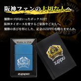 【阪神タイガース承認】阪神タイガース 2026年 リーグ優勝記念 ZIPPO ジッポ ライター レーザー彫刻 CHAMPIONS 記念グッズ 阪神ファン ギフト プレゼント コレクション 選べるカラー シルバー レッド ブルー