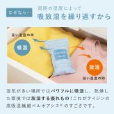 除湿剤 テイジン 乾っとソフトパックドライ TEIJIN 帝人 ベルオアシス 繰り返し使える 半永久除湿 日本製 吸湿 除湿 抗菌 湿気取り 調湿 乾燥剤 クローゼット 押入れ 衣装ケース 靴箱 収納 衣類 布団 靴 湿気対策 コンパクト ミニ 大サイズ 省スペース 