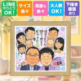 似顔絵 贈り物 古希 プレゼント 手描き ギフト 名入れ 古希 長寿 長寿祝い 70歳 誕生日 大人数 お父さん 家族 両親 お母さん 下書き確認 名入れ 修正無料 宝物 実績多数 かわいい 一生もの 70歳 思い出 長寿祝い ウェディングギフト 大量注文 ハロウィン キレイ 引っ越し サプライズ 記念日 贈答品 クリスマス 節目 応援 感謝の品 還暦祝い 初任給