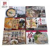 乾燥 全国繁盛店ラーメンセット12食 6種入 ご当地ラーメン 詰め合わせ ラーメン 鍋調理【北海道・沖縄県・離島 配送不可】