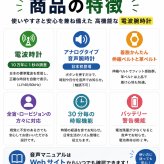 音声 時刻 しゃべる時計 グルス ボイス 腕時計 手表 時刻調整不要！電波 おしゃれ 全盲 弱視者 老眼 メンズ 父の日 男性 お年寄り 高齢者 黒 文字盤 シルバー 成人 卒業 入学