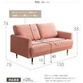 ソファ 座椅子 ー ピンク 2人掛け ひとり暮らし ワンルーム 北欧 おしゃれ 韓国 インテリア コンパクト 幅135cm 可愛い かわいい 小さめ 肘あり 二人掛け ゴールド ロー ブラウン 一人暮らし