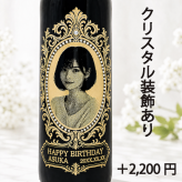 【名入れ・写真 彫刻ボトル】ロイヤルデザイン 赤ワイン ストーンヴァレー 誕生日祝い・記念日・周年祝いなど特別な日にふさわしい赤ワインの名入れ写真彫刻ボトルです