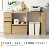 食器棚 キッチン収納 食品ストッカー コンセント スライドテーブル 大型 バーカウンター 間仕切り キッチンストッカー 日本製 家電収納 引き出し付き 引き戸 引き扉 すき間収納 簡単に幅調節可能 スライド伸長式カウンター：