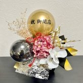開店祝い 胡蝶蘭 花 バルーン 胡蝶蘭祝い バルーンフラワー バルーンフラワーギフト フラワーバルーン 開業祝い 周年祝い 開院祝い 祝電 電報 お祝い ギフト プレゼント  白 ピンク   造花 開店祝いバルーンアレン6900【鶴とアジサイ】