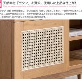 テレビ台 テレビボード ラタン TVボード インテリア 韓国 おしゃれ 木製 ローボード 一人暮らし ワンルーム コンパクト 省スペース 収納 収納用品 幅90cm AVボード AVラック ディスプレイボード 新生活
