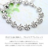 ハワイアンジュエリー ブレスレット 花 プルメリア 長さ調節可能 シルバー925 ロジウムコーティング ジルコニア パーツ アジャスター 彼女 妻 女性 レディース 誕生日 プレゼント ハロウィン 【品番：SBR3518】
