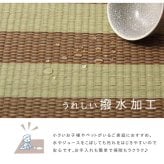 夏ラグ 夏用カーペット い草ラグ カーペット ラグ 6畳 はっ水 『撥水ラスター』 約240×320cm (中:ウレタン8mm）