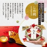しめ縄 おしゃれ 注連縄 しめ飾り 正月飾り 玄関 モダン 国産 水引 リース 紅白迎春開運 フック付き 迎春 お正月飾り 干支 十二支 門松 .しめ縄.