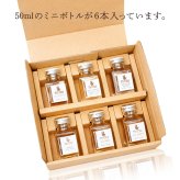 【敬老の日】ウイスキー 飲み比べ ミニボトル 特選 竹 ギフト 6本 セット アイラ モルト 3種 アイランズ 2種 バーボン ハイボール 詰め合わせ のし 名入れ ギフト 誕生日 内祝 御礼 小瓶50ml