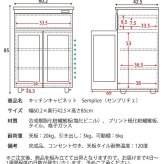 食器棚 キッチン収納 完成品 キッチンカウンター 引き出し KC-207-K 棚 開き戸 収納 Semplice センプリチェ 耐熱性 タイル キャビネット コンパクト 幅60 キャスター付 レンジ台 おしゃれ かわいい ホワイト 新生活