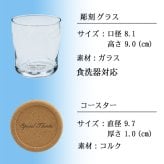 【永井豪シリーズ！お酒＆ ロックグラスセット 】名入れ 焼酎 魔界 梅酒 ギフト プレゼント 25度 芋 芋焼酎 麦 麦焼酎 グラス タンブラー ボトル 焼酎グラス グラス ロックグラス キューティーハニー デビルマン マジンガーZ 永井豪 還暦祝い  還暦 祝い 誕生日 定年 退職 卒業 父の日 女性 男性 女子