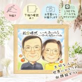 結婚記念日の贈り物に、感謝が自然に伝わる似顔絵です。 似顔絵 ギフト 金婚式 プレゼント 贈り物 手描き 名入れ 結婚記念日 お祝い 長寿 誕生日 ご両親 家族 祖父 ご夫婦 修正無料 名入れ 下書き確認 喜ばれる 似てる 親孝行 かわいい 結婚50周年 宝物 感謝 長寿 一生もの ハロウィン ウェディングギフト 応援 百寿祝い 初任給 メモリアル 傘寿祝い 卒寿祝い 同窓会 還暦祝い 披露宴