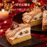 クリスマスケーキ 2026 モンブランタルト モンブラン ケーキ 栗 マロン タルト ホールケーキ クリスマス 誕生日ケーキ バースデーケーキ スイーツ ギフト プレゼント お取り寄せ 冷凍 菓子 お祝い 記念日 贈り物 人気 濃厚 大人 子供 送料無料 4～6人 栗スイーツ ご褒美