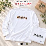写真 文字 プリント Tシャツ 長袖 カラー モノクロ オーダーメイド 結婚祝い 出産祝い 父の日 母の日 敬老の日 誕生日 プレゼント ギフト 記念日 思い出 ラッピング無料【送料無料】