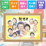 誕生日の贈り物に、喜んでもらえる似顔絵ギフト。 プレゼント 古希 似顔絵 ギフト 手描き 名入れ 贈り物 誕生日 お祝い 敬老の日 記念日 長寿 大人数 家族 祖父母 ご両親 下書き確認 名入れ 修正無料 サプライズ 親孝行 喜ばれる 一生もの 宝物 70歳 古希祝い 傘寿 贈答品 二次会 ホワイトデー カラフル おすすめ 節目 引っ越し 長寿祝い バレンタインデー 還暦祝い 色紙 感動