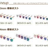 【当店オリジナル】セカンドピアス K14 WG 明日が変わるキュービックジルコニア 4mm つけっぱなし 金属アレルギー 軸太0.65mm 軸長10mm 14K 14金 ピアス メンズ レディース 日本製 ダブルロック式シリコンキャッチ ジルコニア 一粒 プレゼント