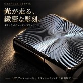 ZIPPO アーマー ブラックチタンウェーブ ジッポ ライター チタン加工 彫刻 両面加工 黒 かっこいい ギフト 重厚 おしゃれ 高級 メンズ プレゼント
