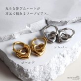 ステンレス ハート フープピアス 2カラー レディース ピアス ぷっくり ハート 揺れる ドロップ モチーフ シルバー ゴールド 女性用 大人 可愛い きれいめ おしゃれ 耳飾り ジュエリー アクセサリー 両耳用2点セット