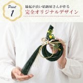 正月飾り おしゃれ 水引 リース しめ縄 注連縄 しめ飾り お正月飾り 玄関 モダン 国産 長生堂オリジナル 松に鶴 フック付き 迎春 お正月飾り 干支 十二支 門松 .リース.