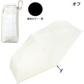 Wpc. 遮光 エアリアル Tiny タイニー ミニ 折りたたみ傘 晴雨兼用 定形外 送料無料 傘 遮熱 日傘 雨傘 UVカット100% 完全遮光  傘 801-14556-1022 撥水 軽量 パステルカラー