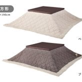 こたつ布団 薄掛けコタツフトン 正方形 掛け布団 掛け布団のみ フトン こたつ 薄掛けタイプ コタツ掛け布団 リビング 和室 モダン ボア キルト ツイード生地 80×80cm天板対応東谷 薄掛コタツ布団 ツイード \5%OFF ポリエステル 新生活