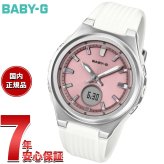 BABY-G カシオ ベビーG レディース 電波 ソーラー 腕時計 タフソーラー BGA-3000-7AJF【2026 新作】