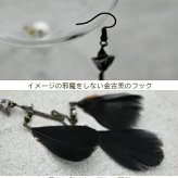 ピアス 羽根 フェザー 羽飾り（黒×目玉羽）レディース メンズ ビジュー チェーン ハロウィン コスプレ クリスマス パーティーウエディング バンド ライブ 衣装 痛くなりにくいアクセサリー プレゼント
