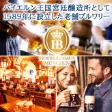 敬老の日 おばあちゃん ビールとお花のギフト 有名 ドイツビール 黒ビール ホフブロイ ドゥンケル 330ml プリザーブドフラワー ピンク バラ 海外ビール ビールセット おしゃれ 誕生日 記念日 プレゼント 女性 男性 友人 友達 お酒 お返し 送料無料
