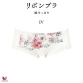 ワコール リボンブラ 脇すっきり ショーツ PXB643 M・L ビキニ・ボーイレングス(ヒップハング)