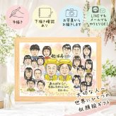 似顔絵 米寿祝い プレゼント 名入れ 手描き ギフト 贈り物 米寿 88歳 長寿 誕生日 長寿祝い 大人数 お父さん 両親 お母さん 家族 下書き確認 修正無料 名入れ かわいい 喜ばれる 宝物 そっくり 思い出 長寿 88歳 ホワイトデー 還暦祝い 披露宴 初任給 メモリアル クリスマス オーダーメイド 喜寿祝い 節目 ウェディングギフト カラフル キレイ