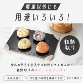 解凍プレート 急速解凍 カクセー 急速解凍アルミプレート リフトアップホルダー付き 最大約9倍 アルミプレート 自然解凍 電気不要 水不要 肉 魚 冷凍食品 食品解凍 粗熱取り 冷凍プレート 時短調理 薄型 キッチン便利グッズ 新生活 敬老の日 プレゼント ギフト