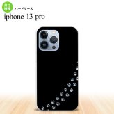 iPhone13 Pro iPhone13Pro ケース ハードケース 猫 足跡 黒 クリア iPhone13Pro専用 nk-i13p-421