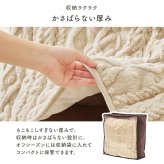 ハイタイプ用うす掛け布団 モクモク (約)幅135×奥行80×高さ70cm 省スペース ダイニング ポリエステル ケーブルニットのセーターのような立体的なデザインがおしゃれな薄掛け布団 ヒーターのリモコンを入れるポケット付き グレージュ アイボリー