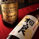 名入れ彫刻の本格焼酎 相良（900ml）