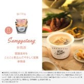 【敬老の日限定】スープ 6個 ギフト セット ｜ カップのままレンジで1分 国産 野菜 低カロリー