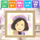 似顔絵 喜寿 プレゼント 贈り物 ギフト 名入れ 手描き 喜寿 77歳 誕生日 長寿 長寿祝い お父さん 両親 お母さん 家族 修正無料 名入れ 下書き確認 そっくり サプライズ 喜ばれる 一生もの 長寿祝い 思い出 77歳 闘病中の方への励まし 感謝 イラスト 卒寿祝い 大人数 お祝いの品 贈答品 快気祝い 百寿祝い 二次会 感謝の品 傘寿祝い 同窓会 メモリアル