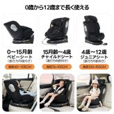 チャイルドシート 新生児 360度回転 ISOFIX R129適合 0歳～12歳頃 40～150cm 回転式 ジュニアシート ベビーシート ロングユース 長く使える トップテザー リクライニング 洗える インナークッション付 取付簡単 出産祝い 赤ちゃん 男の子 女の子 プレゼント ギフト