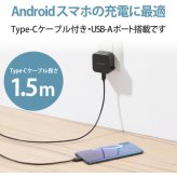 エレコム MPA-ACC23BK AC充電器 スマホ・タブレット用 2.4A出力 Type-C USB-C ケーブル同梱 1.5m USB-Aメス1ポート ブラック