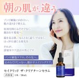 セイクリッド ザ・クリアターンセラム / 美容液 エイジングケア 年齢肌 ナイアシンアミド ビタミンC誘導体 ビタミンE誘導体 ヒアルロン酸 保湿 ハリ 弾力 ツヤ 乾燥くすみ 透明感 / 年齢とともに気になるハリ不足や乾燥に 