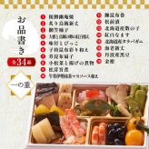 おせち料理 2027 お正月 おせち 予約 山福 豊寿 二段重 和食 34品 ジェントルデリカ 優味工房 重箱 お節 冷凍 セーフティーフローズン 食べやすい 柔らかい お年寄り ご年配 おもてなし 来客 家族 少人数 和風 海老 年越 御節料理 新春 元旦 大晦日 迎春 新年 お祝い